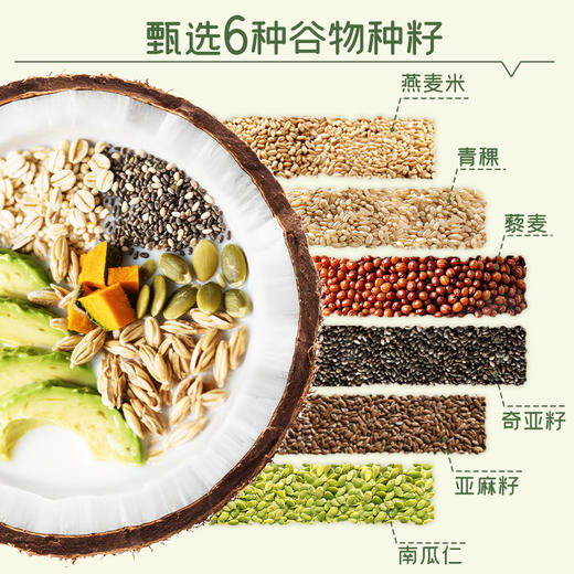斑斓味椰椰牛油果元气谷物罐200g【店长推荐】 商品图3