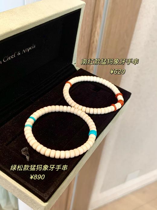 西比利亚冰河时代·猛犸xiang牙药片珠直切绿松石手串合集（3-5天左右） 商品图1