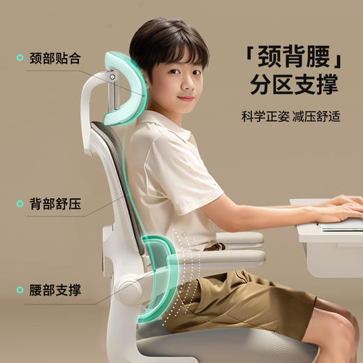 【奇妙屋Y1青少年椅】 腰部支撑强有力 专为青少年打造学习椅 坐的舒适学习更专注【开学季活动（截止9.15号）下单椅子+大白桌套装，师傅免费上门安装，活动赠科技绒椅套】 商品图2