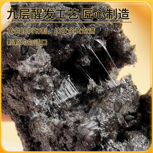 神探伍伍低GI五黑沙琪玛 商品图3