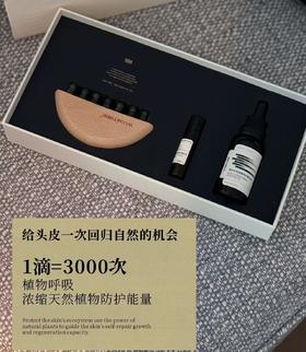 【470元会员福利】暖树·头皮调理养护套盒   