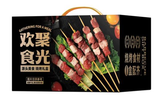 伯纳德家庭烧烤丰宴礼盒4090g 商品图1