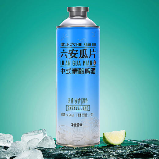 徽六六安瓜片啤酒中式精酿啤酒1L 商品图6