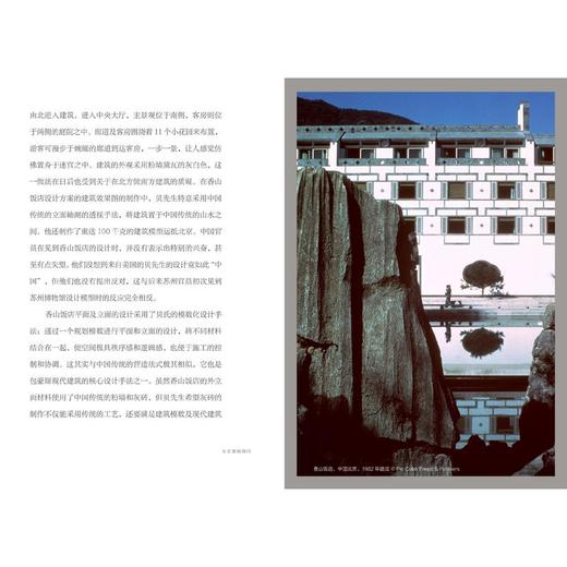 与贝聿铭同行 商品图2