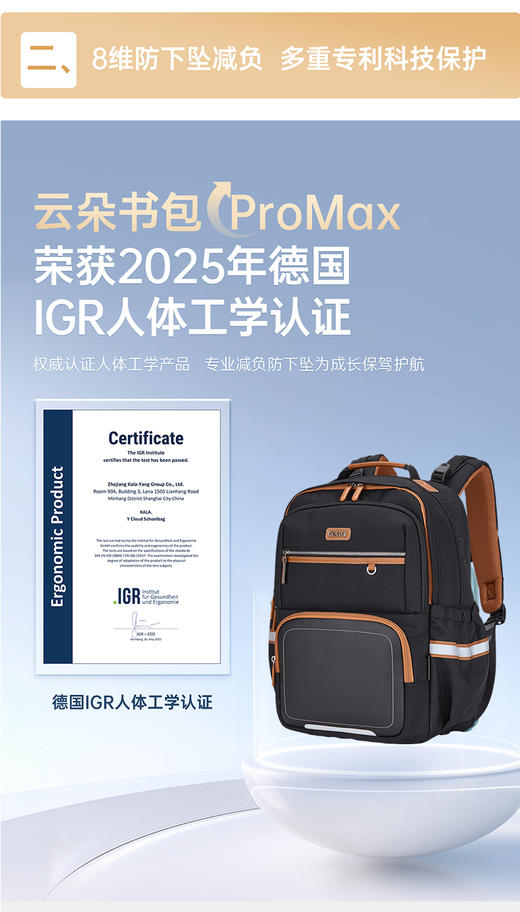 卡拉羊中学生御风系列防下坠减负云朵书包CX5162，多重专利科技保护，获得2025德国IGR人体工学认证 商品图6