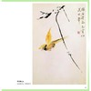 华嵒写意花鸟画谱 商品缩略图1