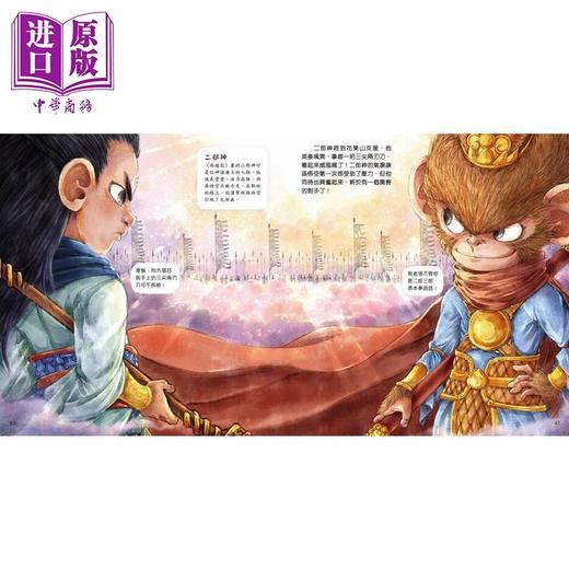 预售 【中商原版】Fun China趣读中华 这里有神仙 齐天大圣孙悟空 改编自《齐天大圣大闹天宫》 港台原版 儿童绘本故事书 新雅童书 商品图3