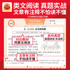 2025秋上王朝霞小学语文同步训练1-6年级语文阅读训练 商品缩略图1