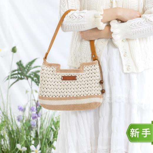苏苏姐家简惜单肩包手工diy编织钩针毛线团自制包包材料包 商品图0