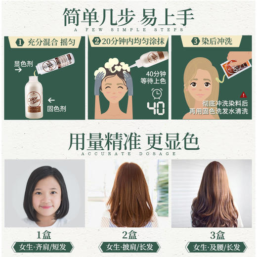 三橡树染发剂135ml/盒 商品图2