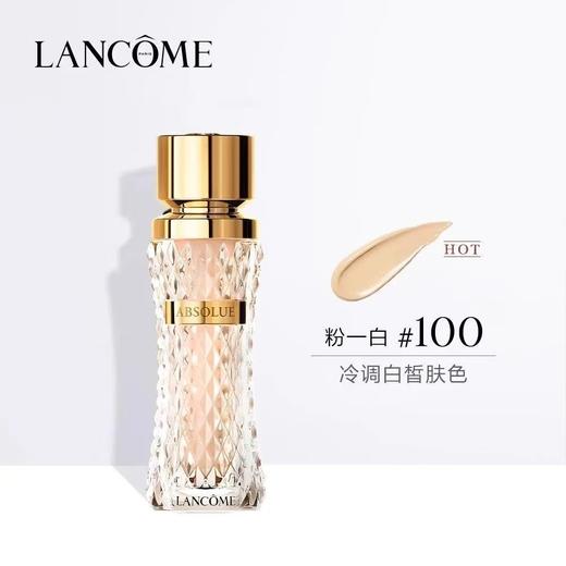 【新品特惠】LANCOME 兰蔻菁纯小蛮腰粉底液 35ml 商品图1