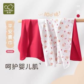 8楼拉比全棉防惊跳婴儿裹巾（80×80）2条装吊牌价：238