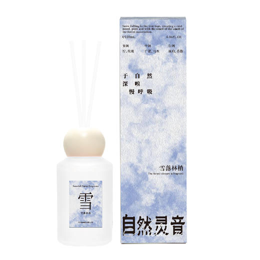 怡妮诗雪落林梢-林涧流芳无火藤条香氛120ml 250492-250493 商品图1