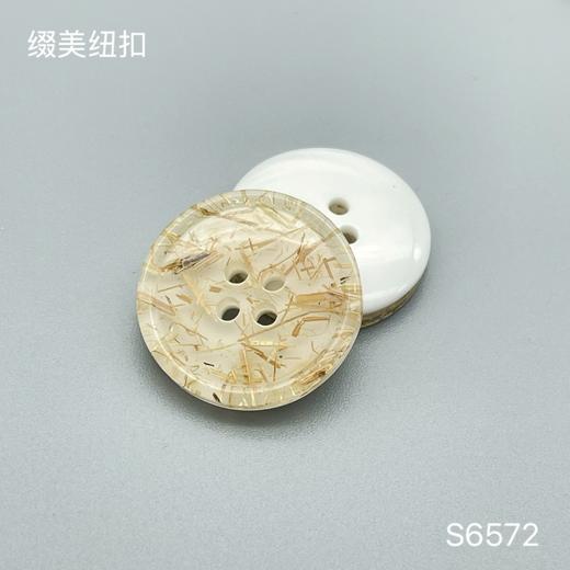 S6572(整包购买) 商品图1