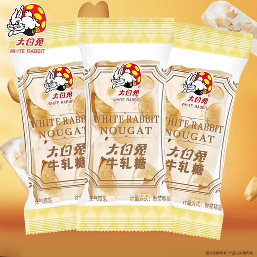 超值2斤装！【童年的美食记忆，好吃嚼不腻！】上海特产冠生园大白兔花生牛轧糖 儿童节糖果1000g/袋-QB 商品图9