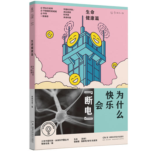 【热卖】少年中国科技·未来科学+丛书（第一、二单辑/全10册，平装） 商品图5