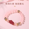 灵机生活馆草莓晶粉水晶貔貅狐狸手链新款高级精致水晶同款 商品缩略图2