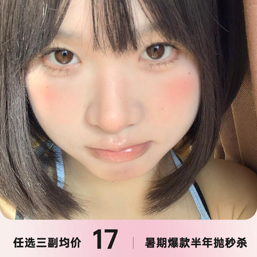 Hanawink半年抛秒杀 商品图0