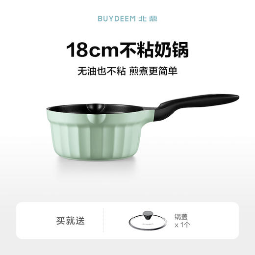 6F 北鼎  CP141 18cm不粘奶锅 商品图1