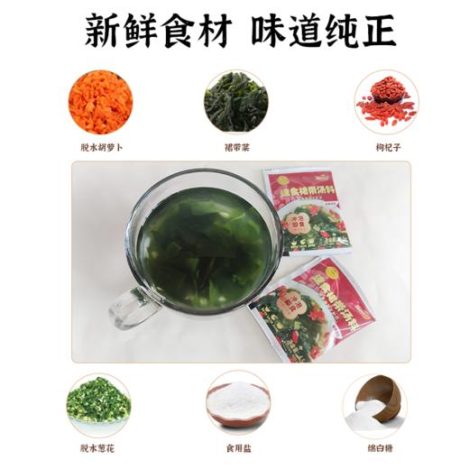 [冯站长专属]速食裙带菜汤 免煮方便食品 海参伴侣 商品图2