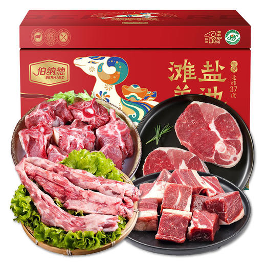 伯纳德宁夏盐池滩羊礼盒598型 商品图4