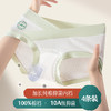 【劲爆价 35抢2件！】10A级纯棉抗菌内裤，舒适托腹不勒腰！低腰无痕设计，告别感染烦恼💖妈妈的安心之选！ 商品缩略图1