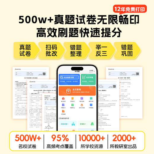 爱普生打印机L3267 Pro+升级3代5G盒子小白智慧学习打印机 商品图8