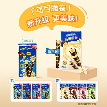 奥利奥（Oreo）可可脆卷 日式抹茶味威化饼干 休闲零食 50g（包装内容物随机） 商品图2