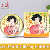 上海女人冰沙舒爽雪花膏（柠檬香型）80g 商品缩略图3