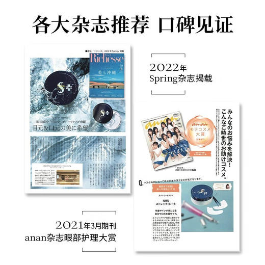 Spa treatment 蛇毒眼膜 60枚 商品图5