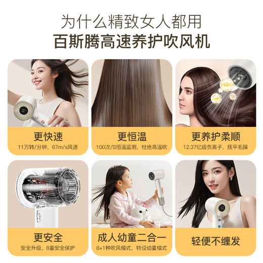 Bestherm新一代成人幼童二合一养护型速干高速吹风机YH2 商品图5