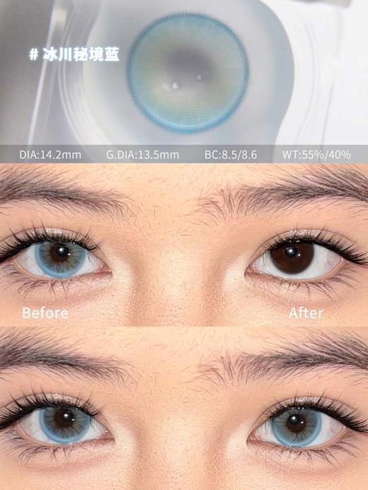 Serltyca 日抛 六片 冰川秘境蓝 直径14.2mm着色13.5mm 商品图1