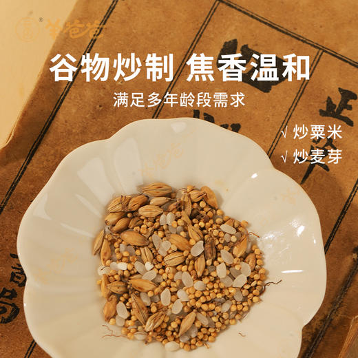【舒润安秋汤】汤包|秋冬养生 谷物炒制 焦香入脾 商品图4