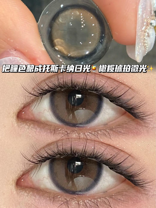 NAHIA香槟琥珀小气泡「含硅水凝胶」半年抛型 商品图0