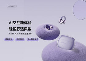 自营（零程）-JOWAY H231 AiPro AI智能无线蓝牙耳机