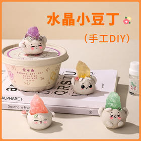 【水晶扩香石小豆丁】DIY粘土香氛香薰沙龙伴手礼材料包