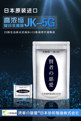高浓缩复合乳酸菌JK-5G