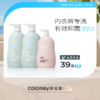 【活动价 4瓶39.9】润本内衣专用洗衣液 儿童款 祛血渍款 湿厕纸 生理期必囤【8.6】 商品缩略图0