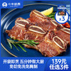 【139元任选3件】小牛凯西黑椒牛仔骨（200g/包）*3 商品缩略图0