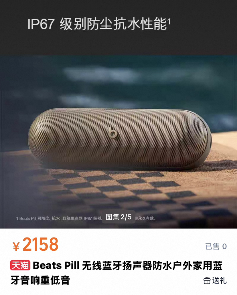 Beats pill+迷你低音炮便携式户外无线蓝牙HIFI小音箱。   自己备注颜色