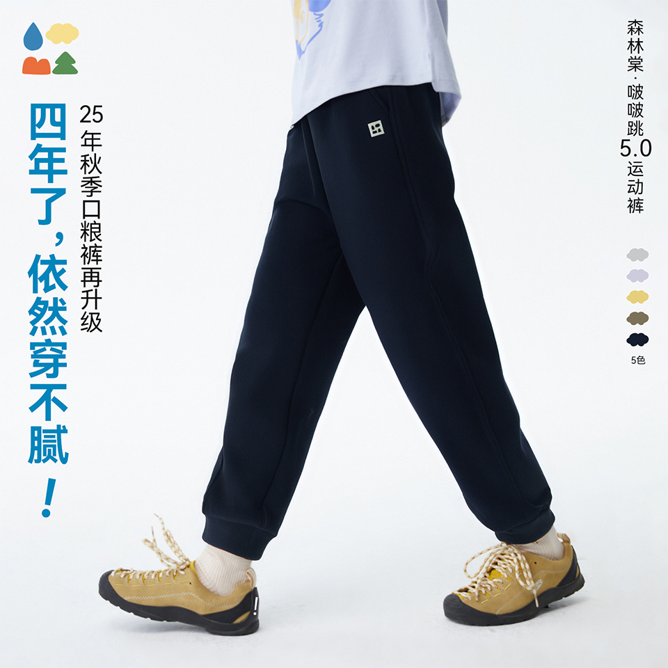 【新啵啵跳运动裤】森林棠25秋款 新升级儿童休闲舒适微宽松束脚长裤62053157