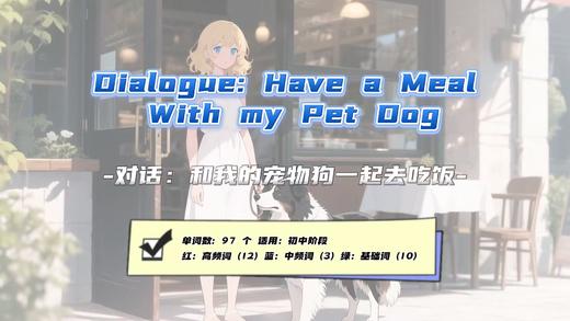 Lesson29：《Have a Meal With my Pet Dog》 商品图0