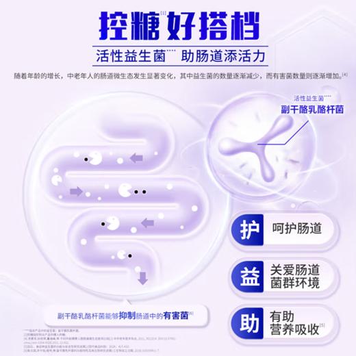 蒙牛悠瑞宜添中老年奶粉800g不额外添加白砂糖节日送长辈奶粉 商品图2