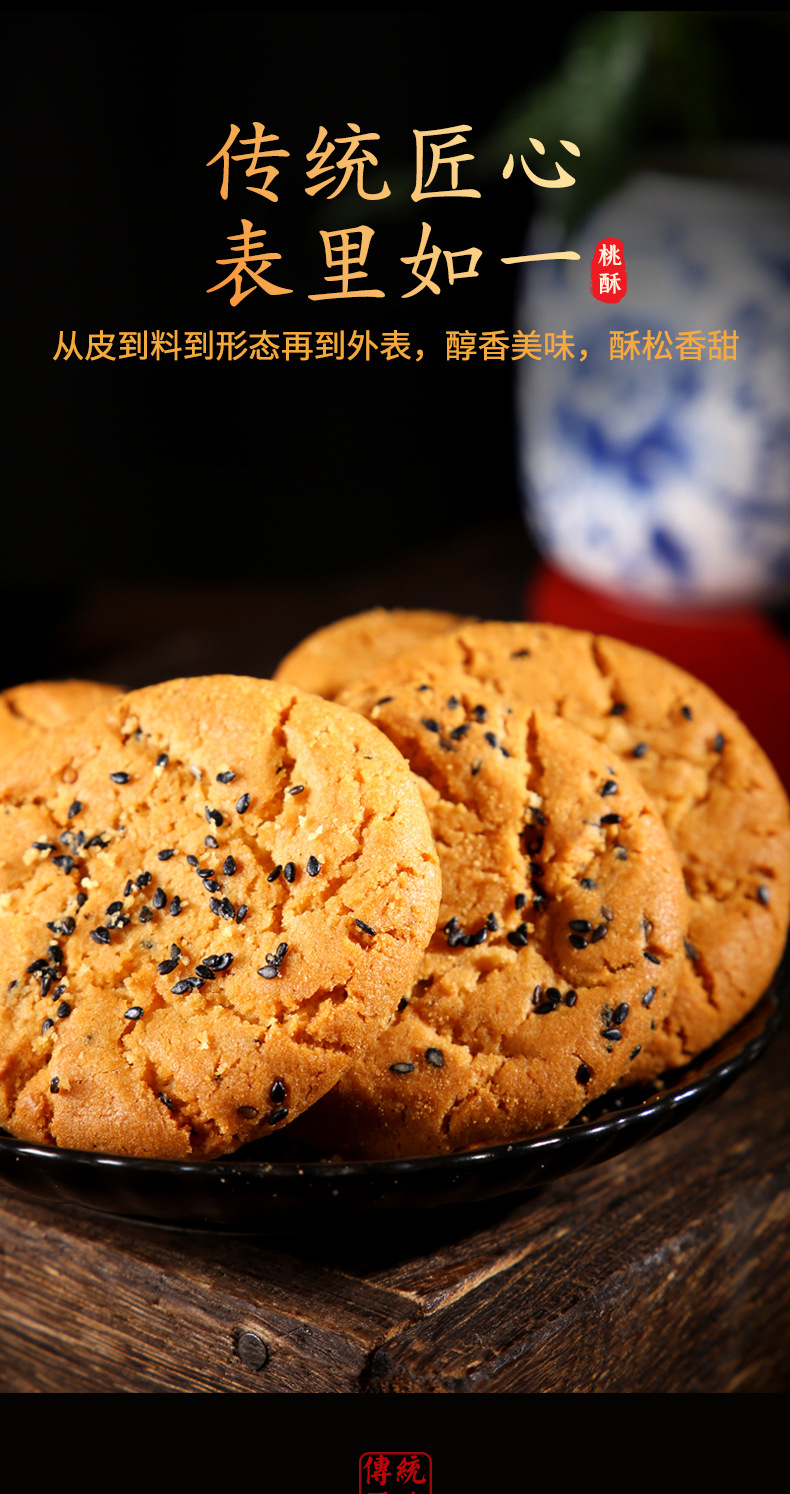 桃酥详情彩箱_03