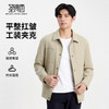 圣得西男士平整抗皱易打理工装夹克2025秋季新款休闲百搭外套 商品缩略图0