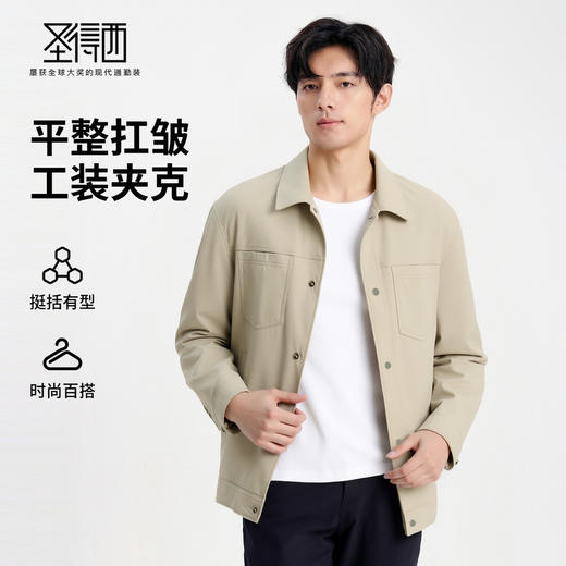 圣得西男士平整抗皱易打理工装夹克2025秋季新款休闲百搭外套 商品图0