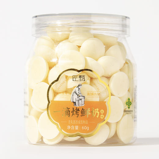 匠甄 一滴烤鲜奶60克 内蒙奶制品休闲零食 商品图7