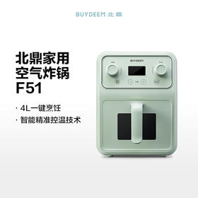 6F北鼎 F51/001 空炸 浅衫绿 220V/1200W