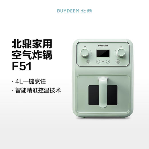 6F北鼎 F51/001 空炸 浅衫绿 220V/1200W 商品图0