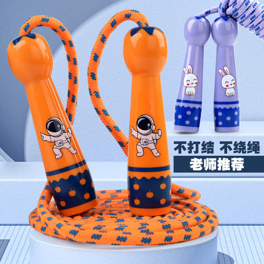 【秒杀】【易学好跳，不易缠绕！】小学生幼儿园体育 初学男女孩中考专用 小孩运动健身 儿童跳绳可调节-QB 商品图1